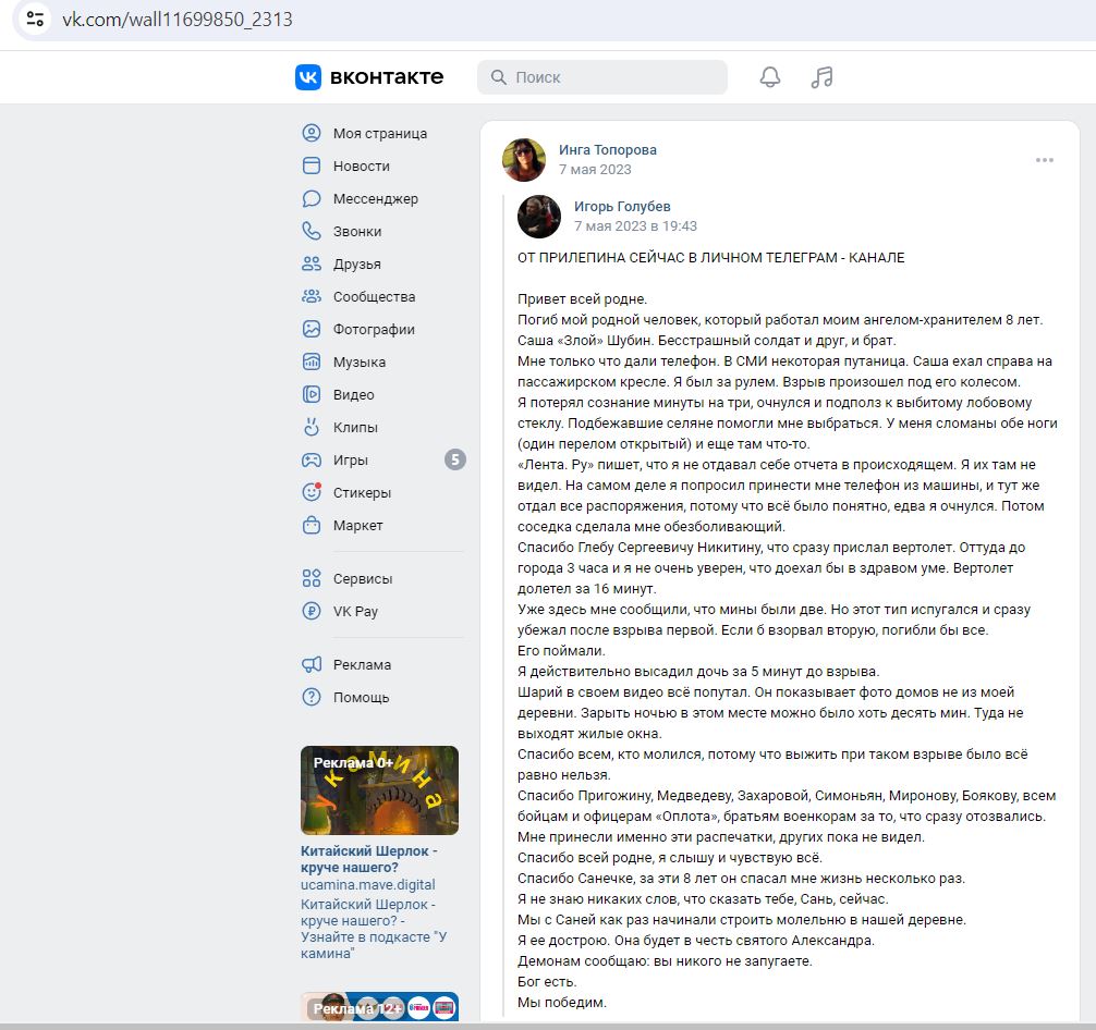 Toporova_Inga_001__SoR_031__-VK.jpg